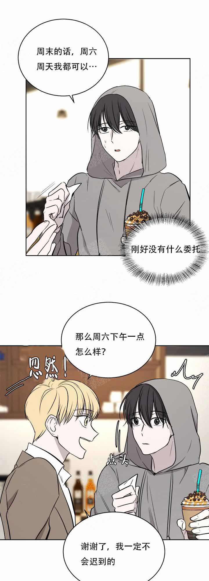 《出局》漫画最新章节第11话免费下拉式在线观看章节第【13】张图片