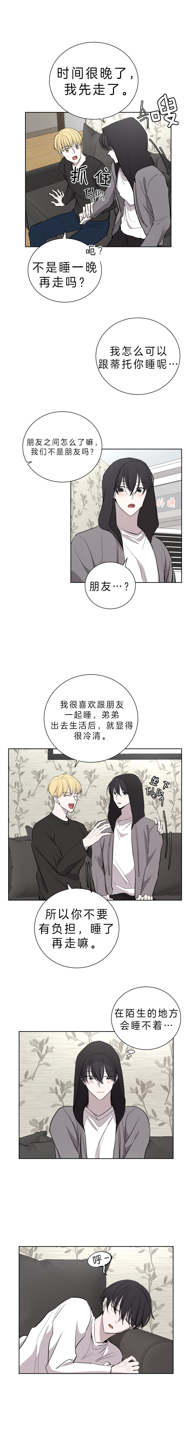 《出局》漫画最新章节第33话免费下拉式在线观看章节第【3】张图片