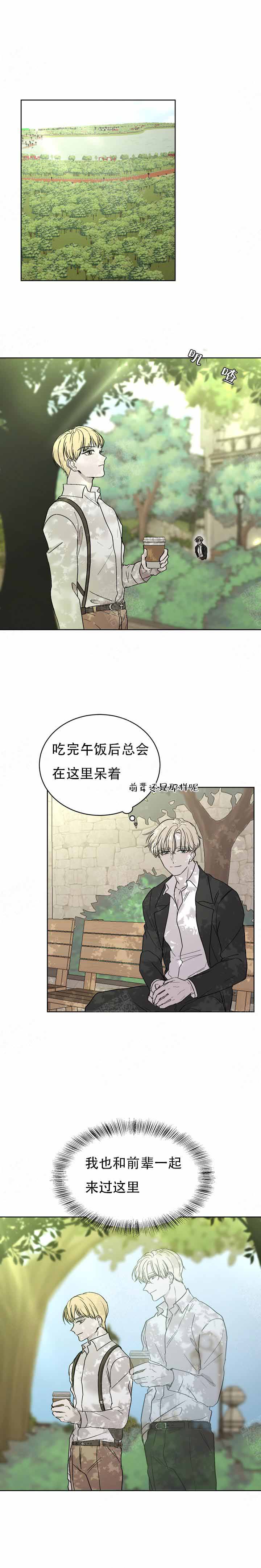 《出局》漫画最新章节第6话免费下拉式在线观看章节第【7】张图片