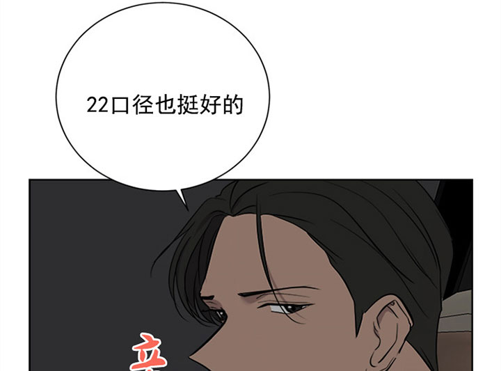 《出局》漫画最新章节第17话免费下拉式在线观看章节第【9】张图片