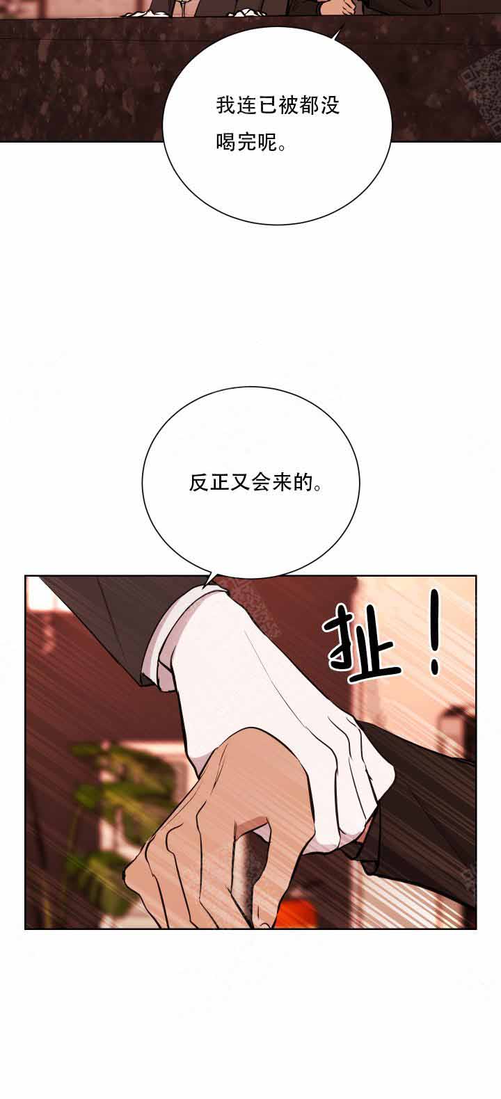 《出局》漫画最新章节第13话免费下拉式在线观看章节第【12】张图片