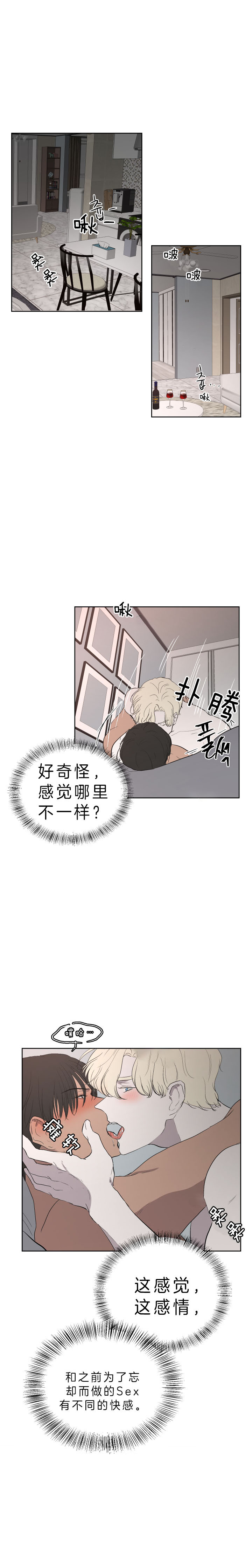 《出局》漫画最新章节第40话免费下拉式在线观看章节第【6】张图片