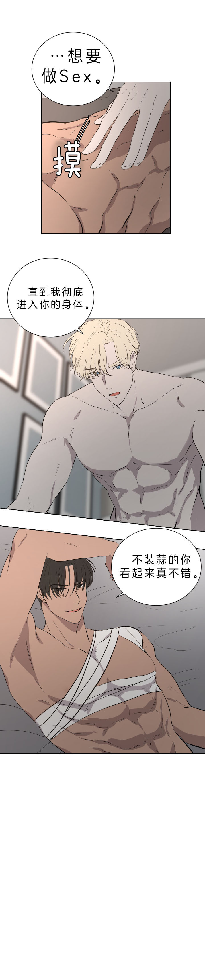 《出局》漫画最新章节第40话免费下拉式在线观看章节第【8】张图片