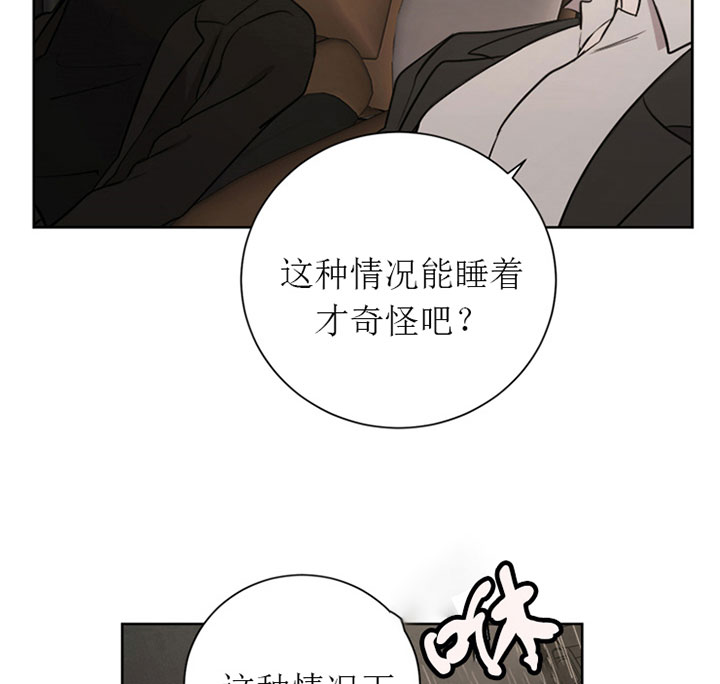 《出局》漫画最新章节第21话免费下拉式在线观看章节第【2】张图片