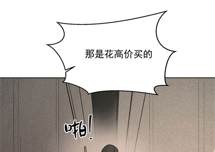 《出局》漫画最新章节第17话免费下拉式在线观看章节第【23】张图片