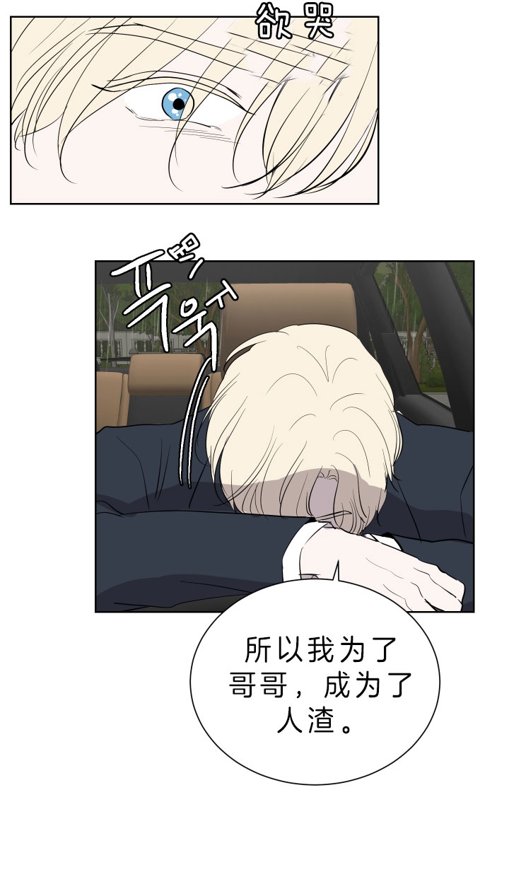 《出局》漫画最新章节第46话免费下拉式在线观看章节第【20】张图片