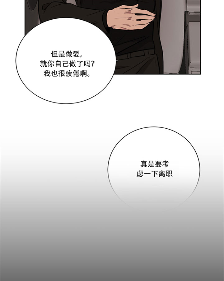 《出局》漫画最新章节第24话免费下拉式在线观看章节第【3】张图片