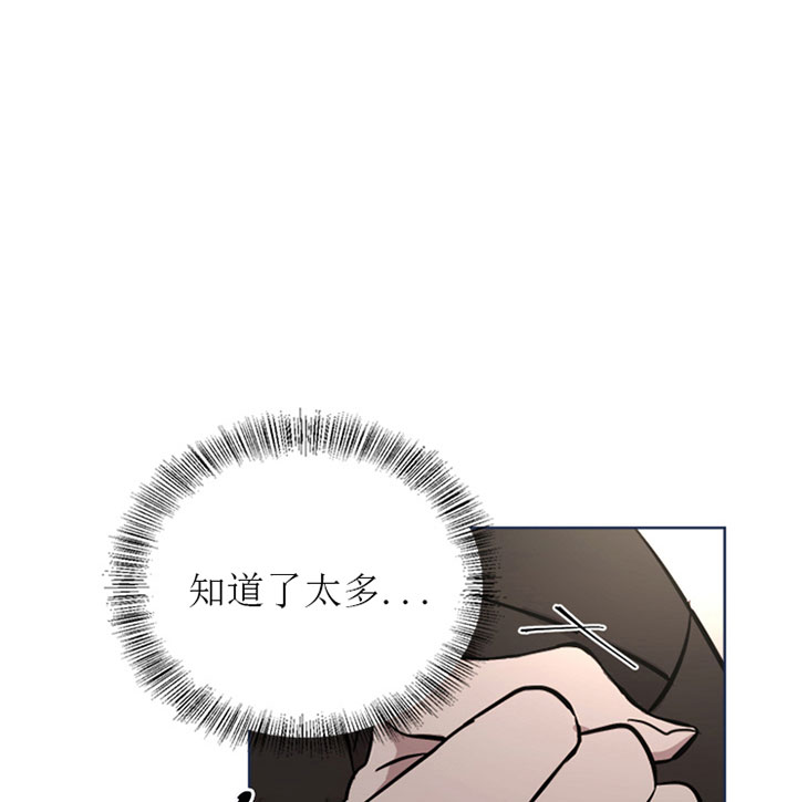 《出局》漫画最新章节第20话免费下拉式在线观看章节第【27】张图片