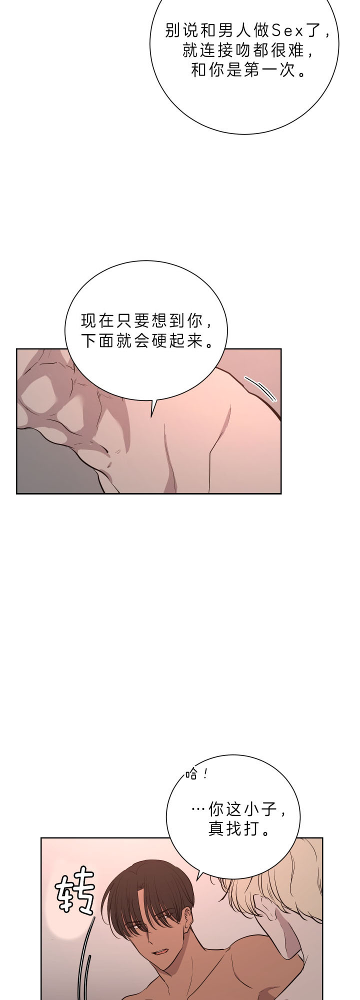 《出局》漫画最新章节第35话免费下拉式在线观看章节第【4】张图片