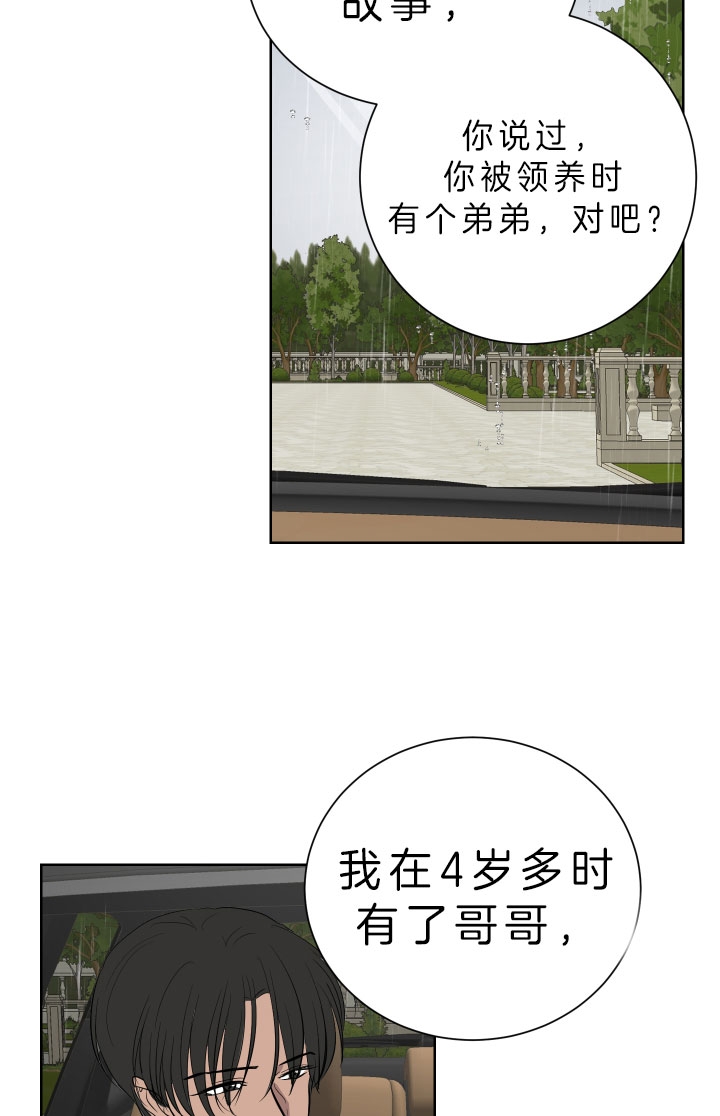 《出局》漫画最新章节第46话免费下拉式在线观看章节第【10】张图片