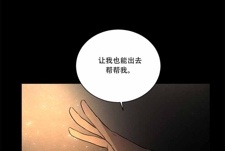 《出局》漫画最新章节第24话免费下拉式在线观看章节第【6】张图片