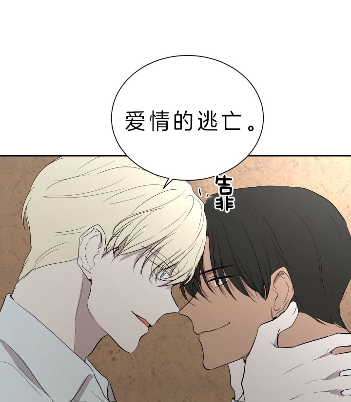 《出局》漫画最新章节第53话免费下拉式在线观看章节第【26】张图片