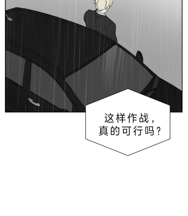 《出局》漫画最新章节第43话免费下拉式在线观看章节第【28】张图片