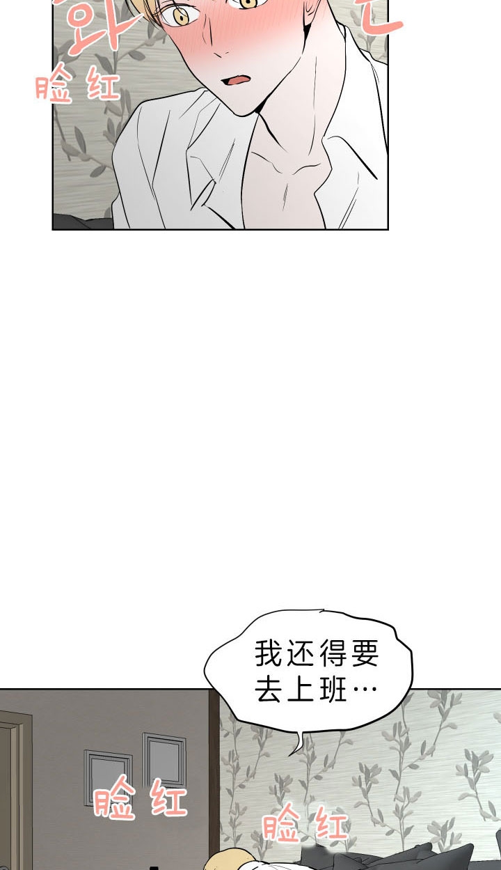 《出局》漫画最新章节第44话免费下拉式在线观看章节第【18】张图片