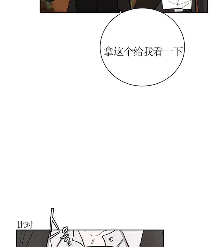 《出局》漫画最新章节第25话免费下拉式在线观看章节第【13】张图片