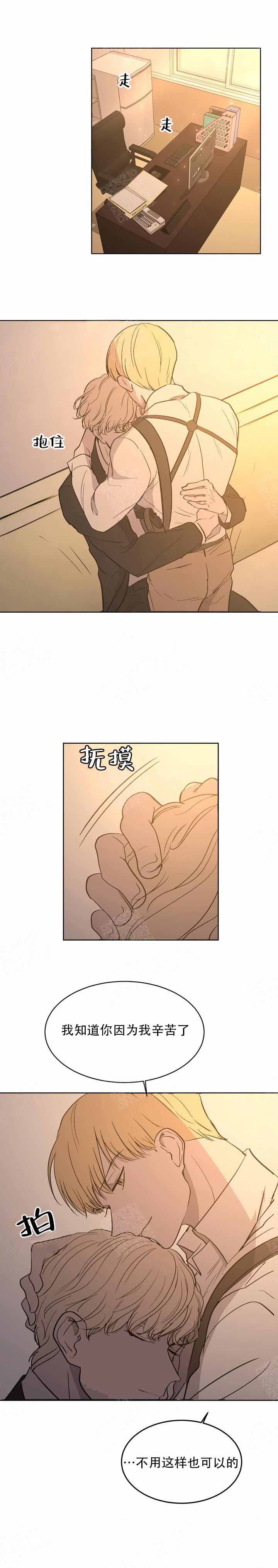 《出局》漫画最新章节第3话免费下拉式在线观看章节第【7】张图片