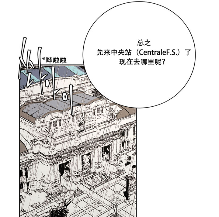 《出局》漫画最新章节第24话免费下拉式在线观看章节第【11】张图片