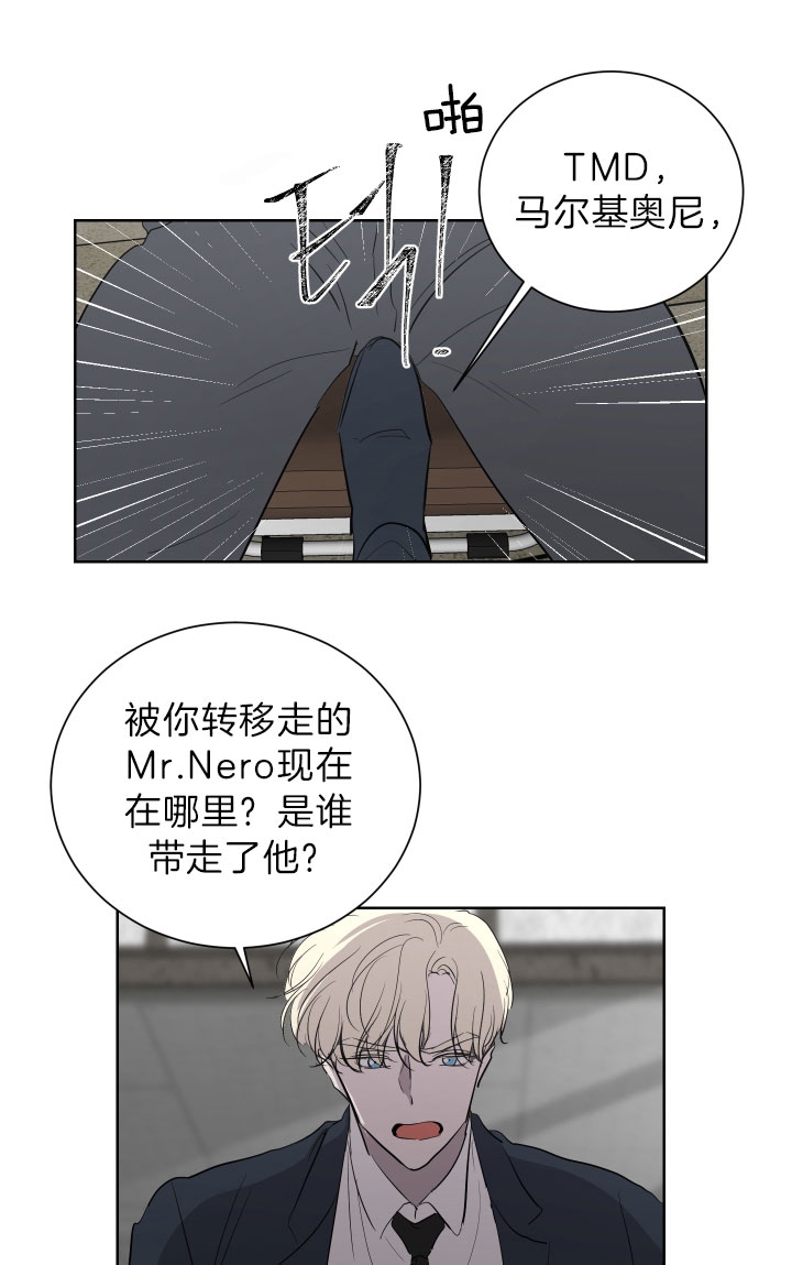 《出局》漫画最新章节第50话免费下拉式在线观看章节第【15】张图片