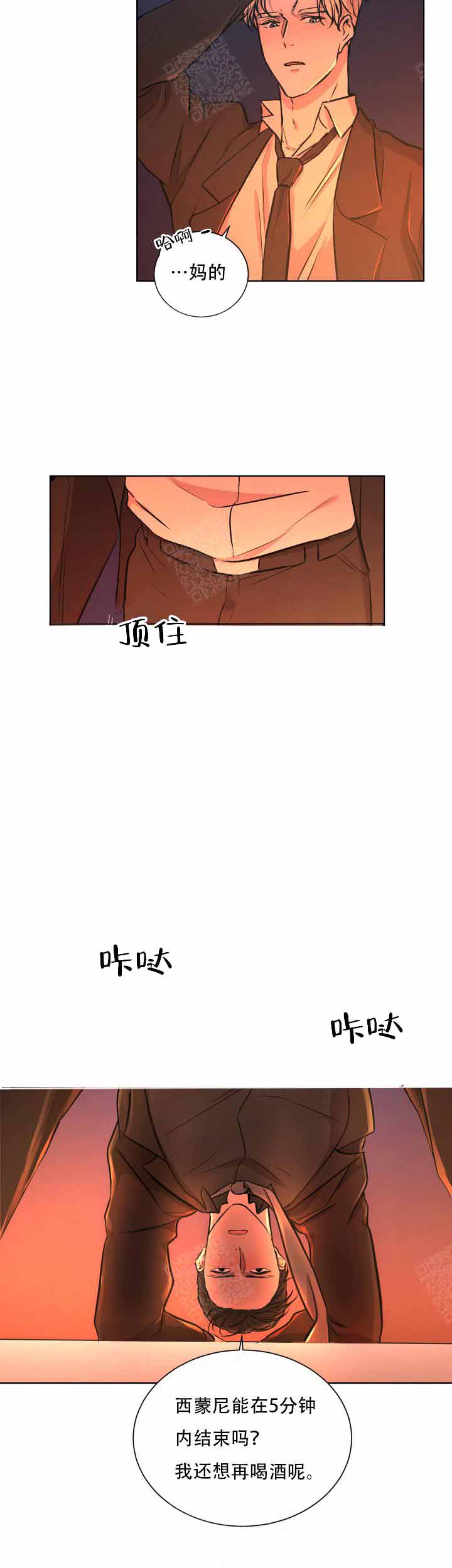 《出局》漫画最新章节第14话免费下拉式在线观看章节第【10】张图片