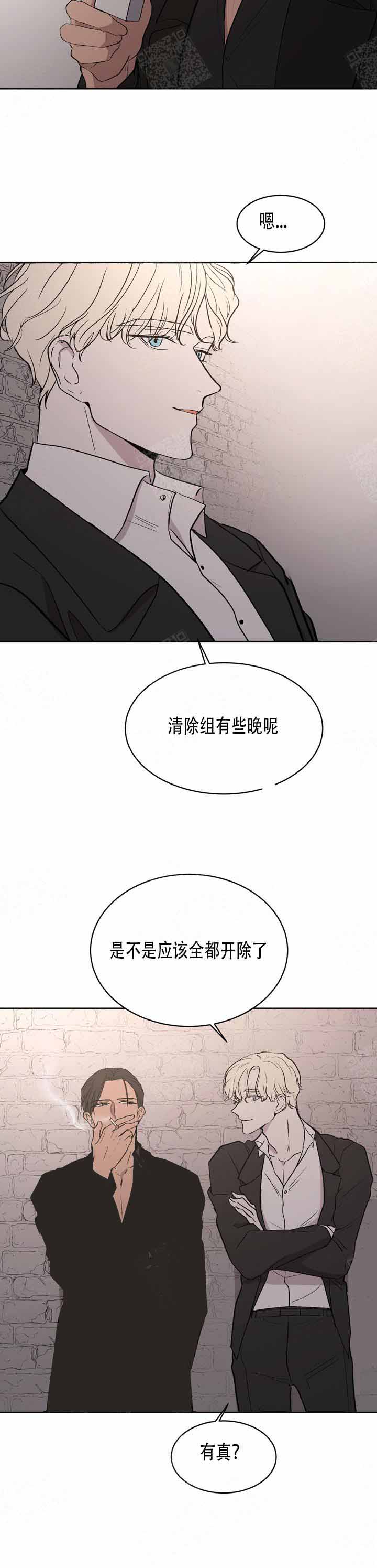 《出局》漫画最新章节第1话免费下拉式在线观看章节第【10】张图片