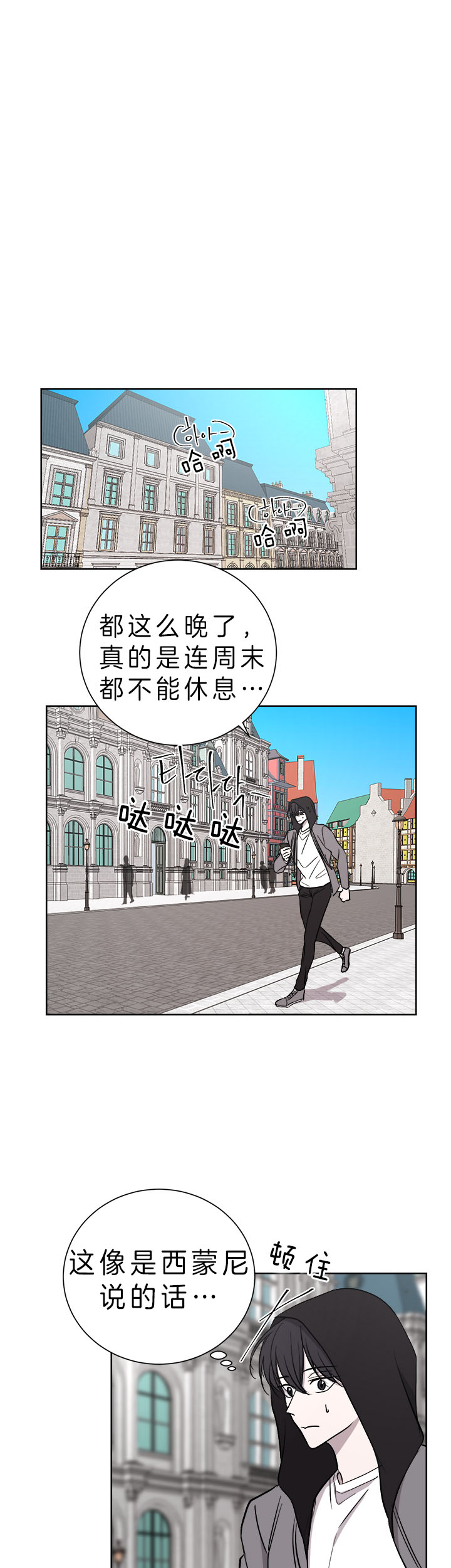 《出局》漫画最新章节第29话免费下拉式在线观看章节第【1】张图片