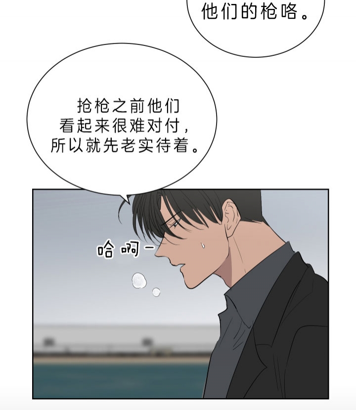 《出局》漫画最新章节第51话免费下拉式在线观看章节第【16】张图片