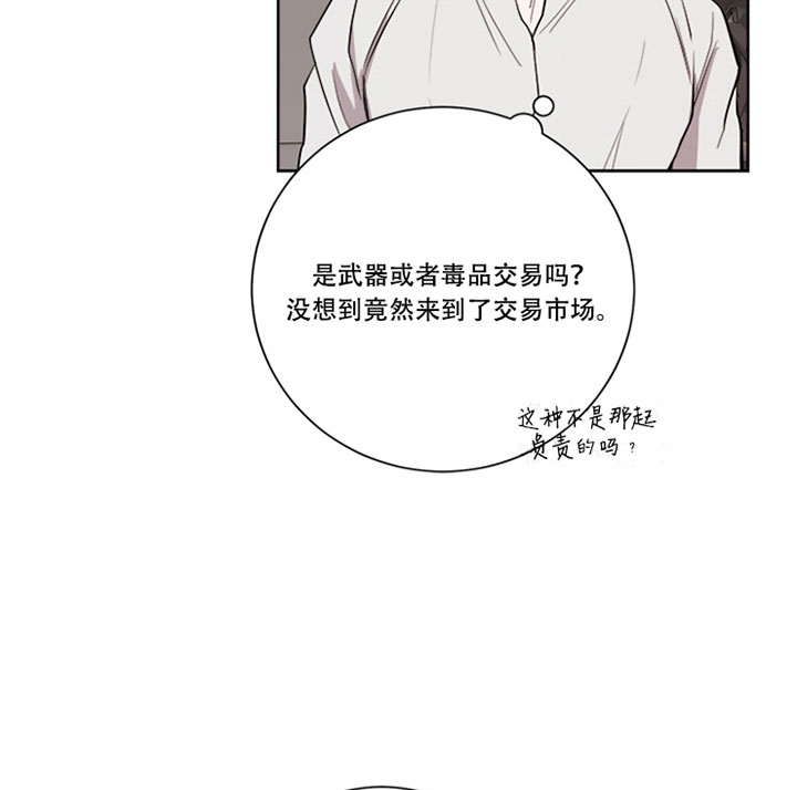 《出局》漫画最新章节第24话免费下拉式在线观看章节第【14】张图片