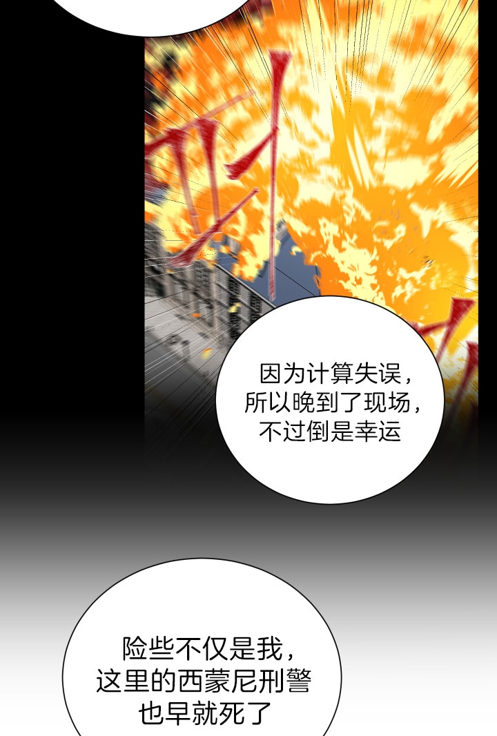 《出局》漫画最新章节第49话免费下拉式在线观看章节第【18】张图片