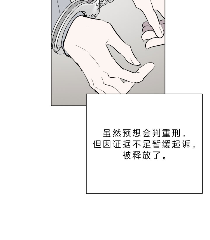 《出局》漫画最新章节第52话免费下拉式在线观看章节第【32】张图片