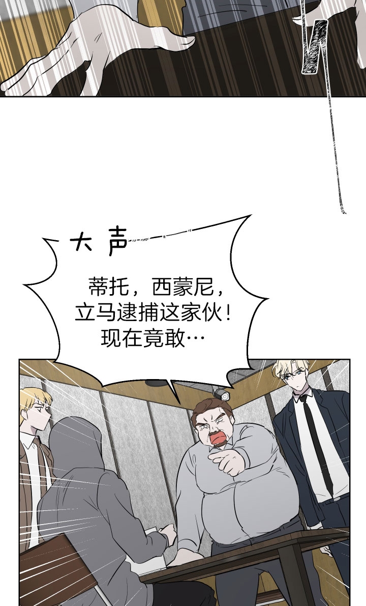 《出局》漫画最新章节第49话免费下拉式在线观看章节第【25】张图片