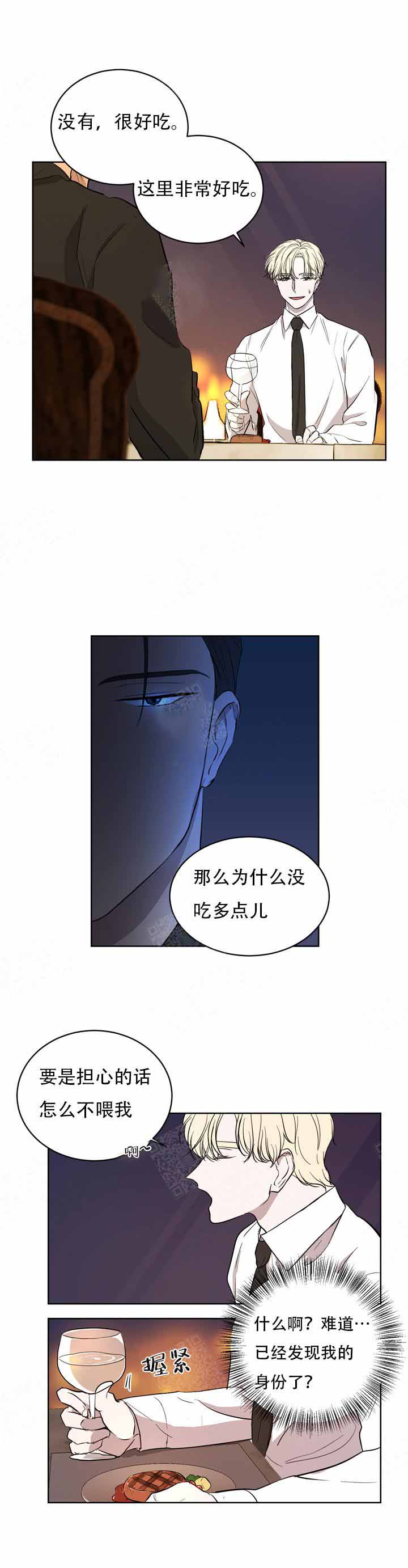 《出局》漫画最新章节第7话免费下拉式在线观看章节第【8】张图片