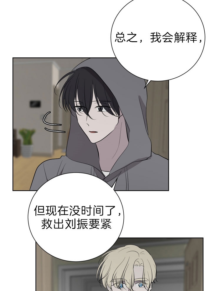 《出局》漫画最新章节第48话免费下拉式在线观看章节第【25】张图片