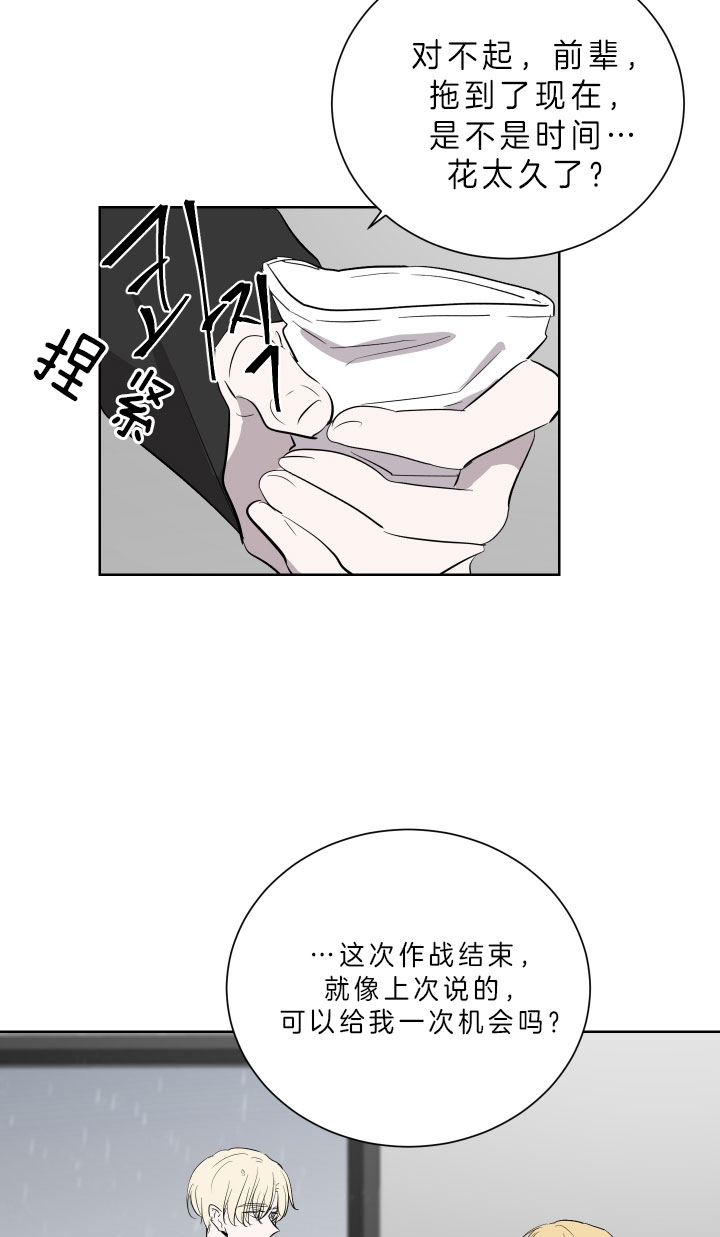 《出局》漫画最新章节第45话免费下拉式在线观看章节第【10】张图片