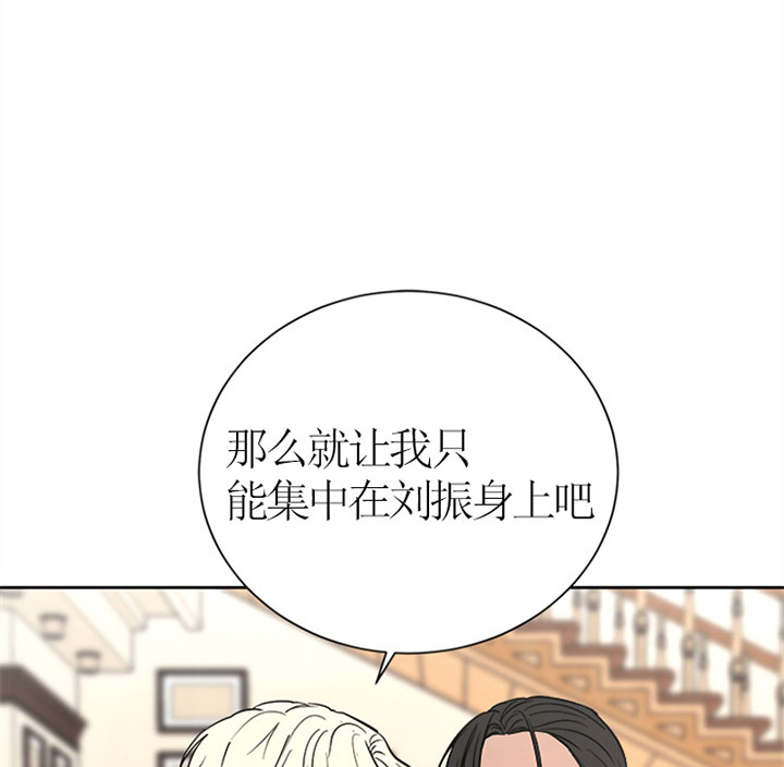 《出局》漫画最新章节第26话免费下拉式在线观看章节第【5】张图片