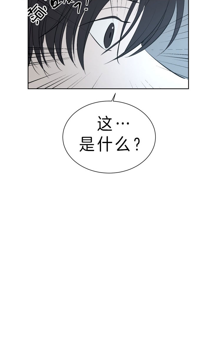 《出局》漫画最新章节第44话免费下拉式在线观看章节第【15】张图片