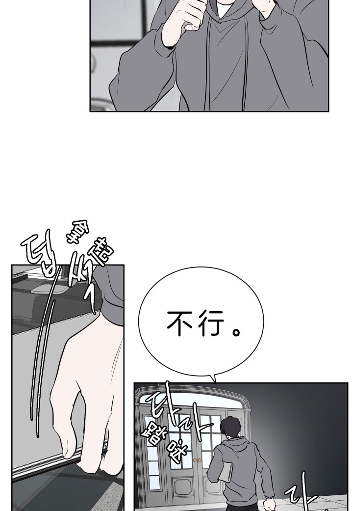 《出局》漫画最新章节第46话免费下拉式在线观看章节第【3】张图片