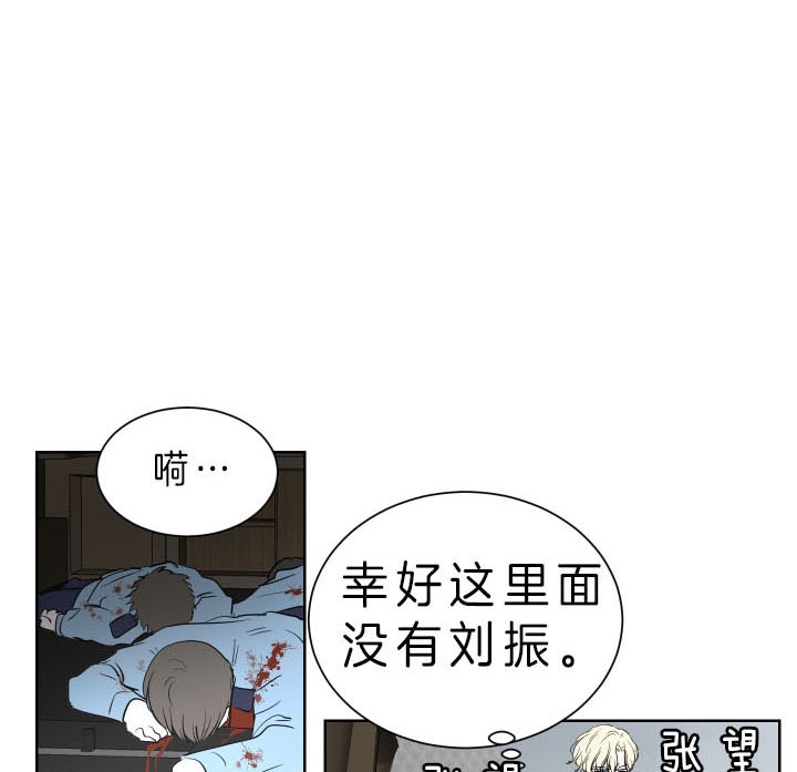 《出局》漫画最新章节第51话免费下拉式在线观看章节第【1】张图片