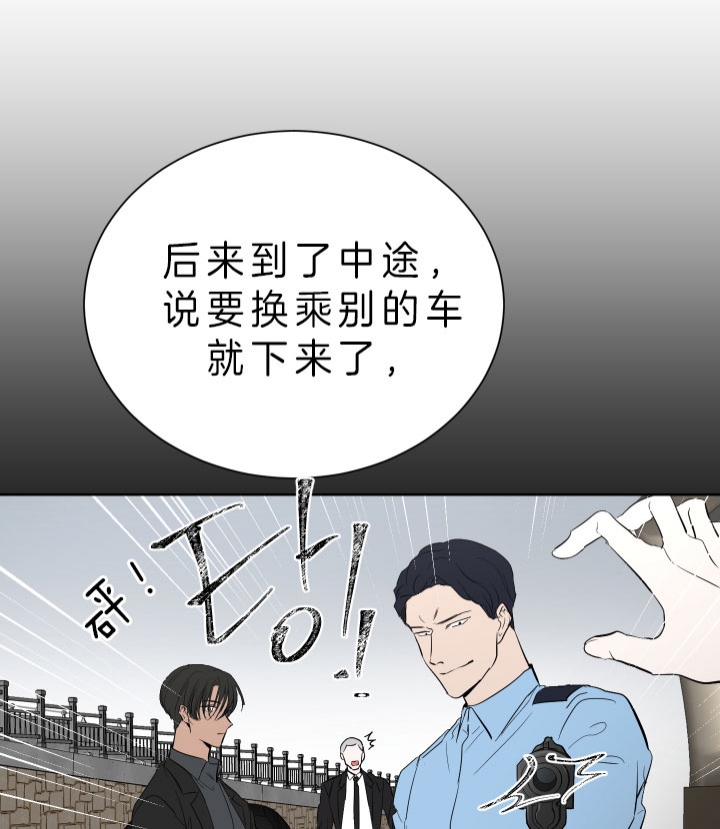 《出局》漫画最新章节第51话免费下拉式在线观看章节第【17】张图片