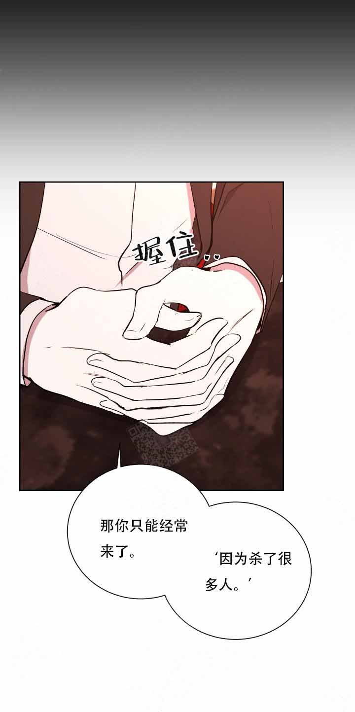 《出局》漫画最新章节第13话免费下拉式在线观看章节第【6】张图片