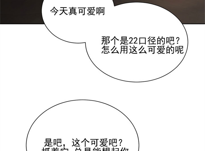 《出局》漫画最新章节第17话免费下拉式在线观看章节第【3】张图片