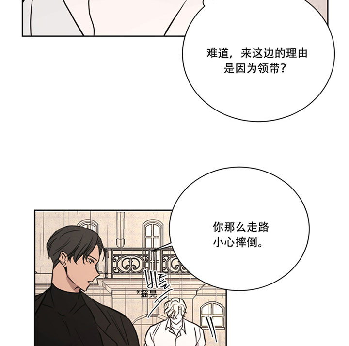 《出局》漫画最新章节第24话免费下拉式在线观看章节第【24】张图片