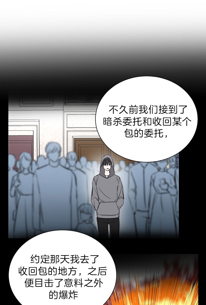 《出局》漫画最新章节第49话免费下拉式在线观看章节第【17】张图片