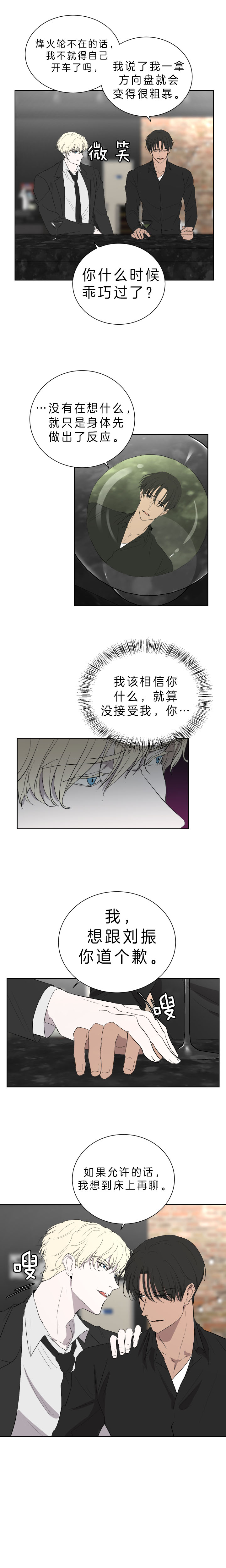 《出局》漫画最新章节第40话免费下拉式在线观看章节第【5】张图片