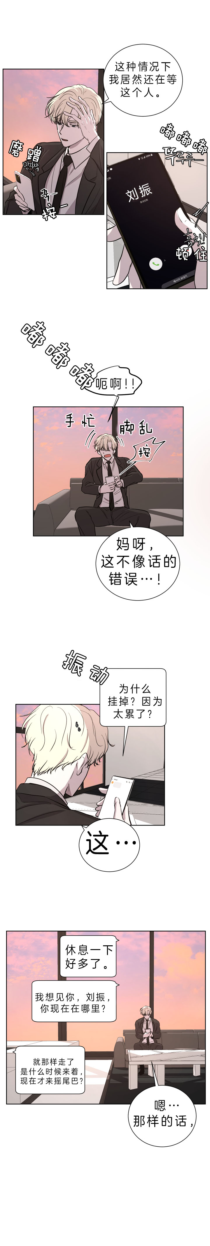 《出局》漫画最新章节第31话免费下拉式在线观看章节第【2】张图片