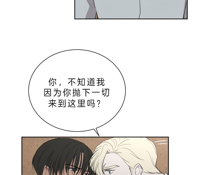 《出局》漫画最新章节第53话免费下拉式在线观看章节第【16】张图片