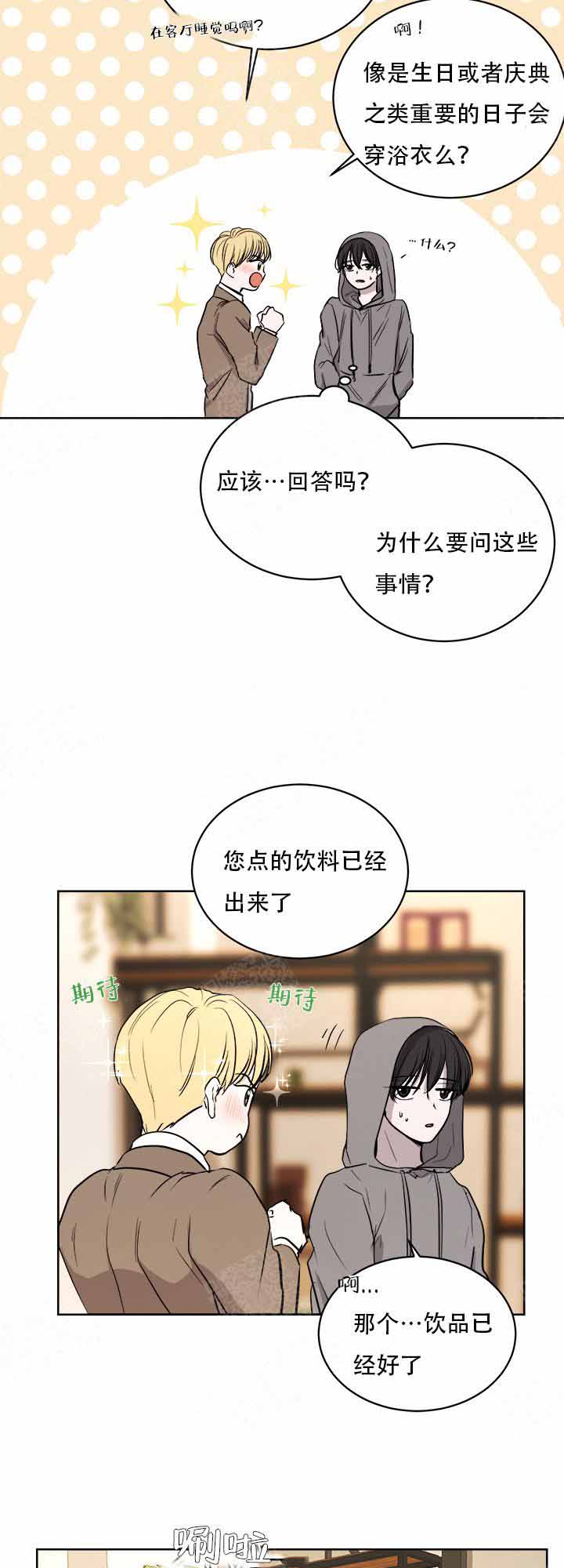 《出局》漫画最新章节第11话免费下拉式在线观看章节第【3】张图片