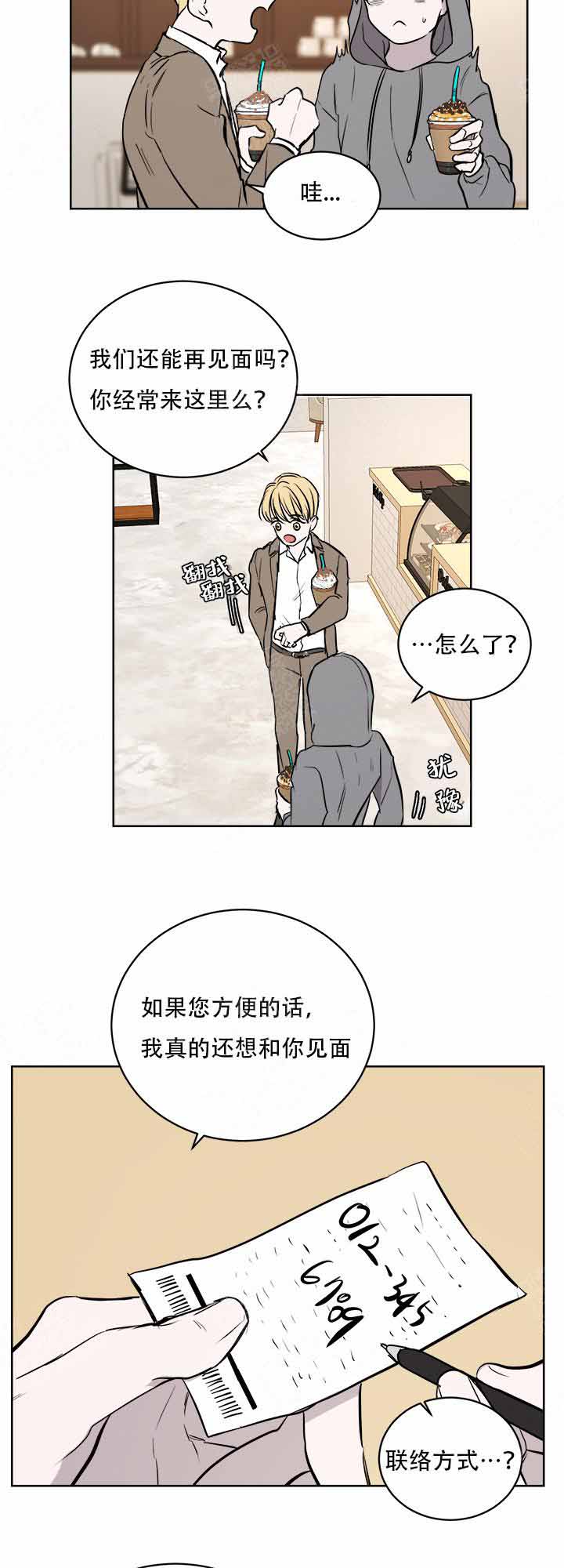 《出局》漫画最新章节第11话免费下拉式在线观看章节第【11】张图片