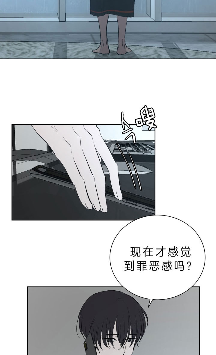 《出局》漫画最新章节第44话免费下拉式在线观看章节第【5】张图片