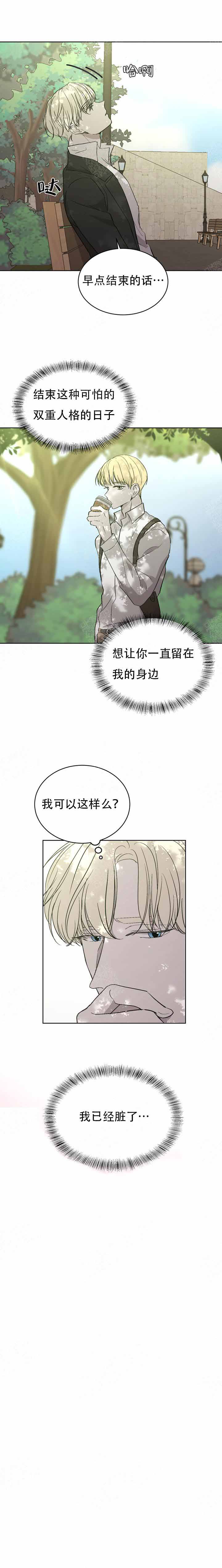 《出局》漫画最新章节第6话免费下拉式在线观看章节第【8】张图片