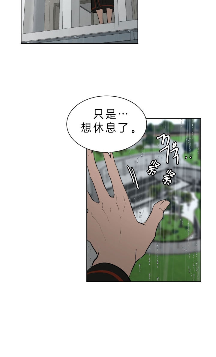 《出局》漫画最新章节第44话免费下拉式在线观看章节第【7】张图片